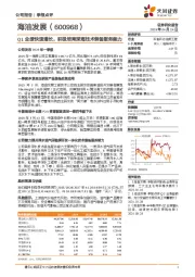 Q1业绩快速增长,积极培育深海技术装备服务能力