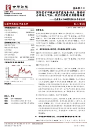 2024年报点评:国防需求回暖业绩有望迎来拐点,持续综合布局大飞机、低空经济等应用静待结果