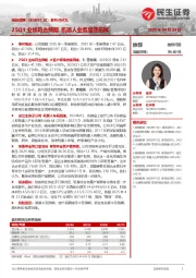 系列点评九:25Q1业绩符合预期 机器人业务加速拓展