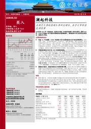 互联芯片营收连续8季环比增长,在手订单彰显良好态势