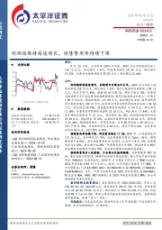 利润端保持高速增长,销售费用率持续下降