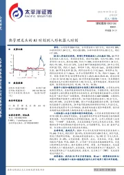 热管理龙头的AI时刻到人形机器人时刻