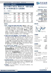 2024年报及2025Q1季报点评:电影大盘复苏,《小妖怪的夏天》定档暑期