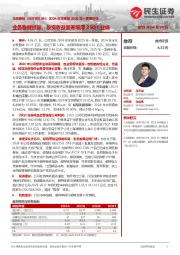 2024年年报及2025年一季报点评:业务稳健经营,投资收益显著增厚25Q1业绩