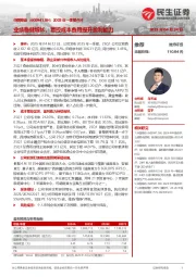 2025年一季报点评:业绩稳健增长,管控成本费用提升盈利能力