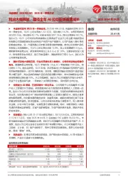 2025年一季报点评:利润大幅释放,期待全年AI拉动业绩高速成长