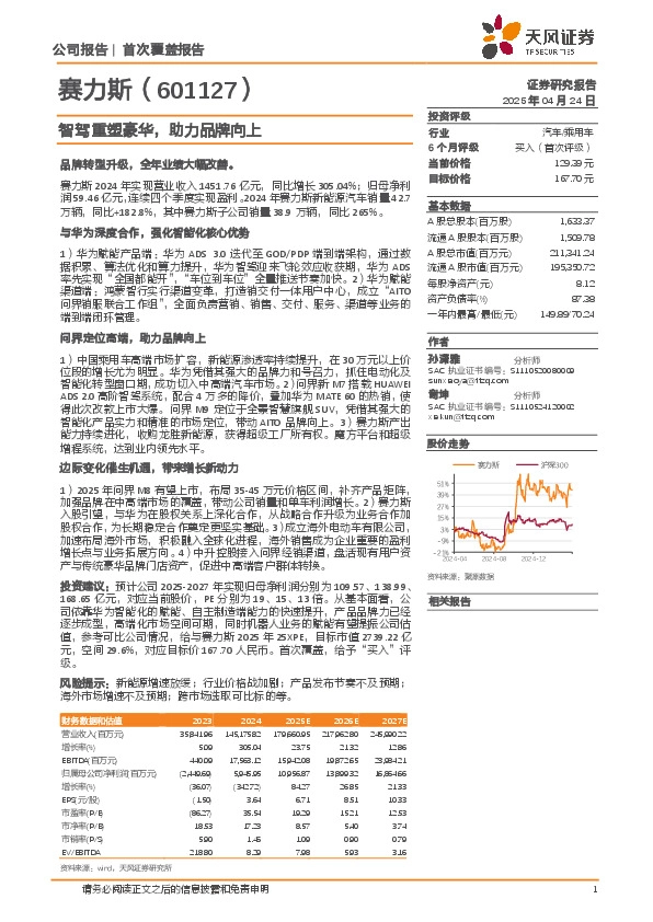 智驾重塑豪华，助力品牌向上