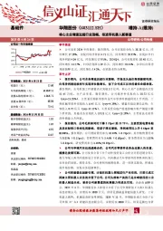 核心主业增速远超行业涨幅，拟进军机器人新赛道