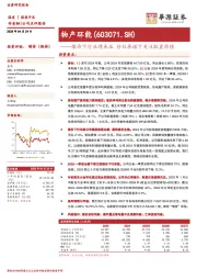 煤价下行业绩承压 分红承诺下关注配置价值