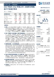 2024年报及25Q1季报点评:业绩符合预期,海外市场稳步推进