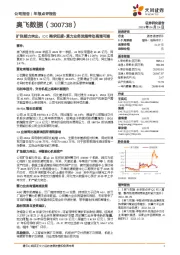 扩张能力突出,IDC需求旺盛+算力业务发展带动高增可期