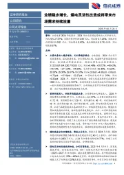 业绩稳步增长,煤电灵活性改造或将带来市场需求持续放量