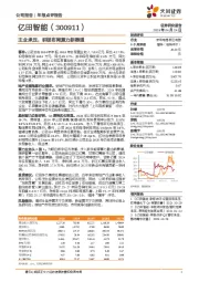主业承压，积极布局算力新赛道