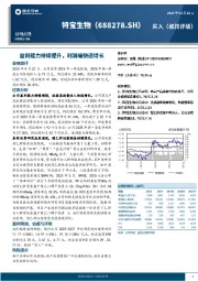盈利能力持续提升，利润端快速增长