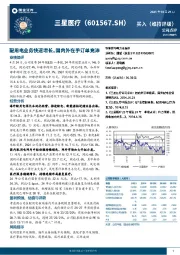 配用电业务快速增长,国内外在手订单充沛