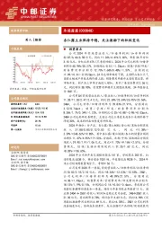 杏仁露主业保持平稳，关注激励下的积极变化