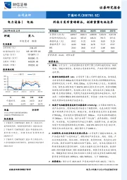 科技日发布重磅新品,创新重塑电池边界