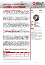 2024年年报&2025年一季报点评:高端突破稳盈利,研发销售双轮赋能升级