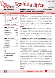 生物柴油产品量价齐升,全球化布局打开成长空间