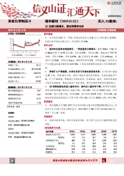 Q1业绩大幅增长,添加剂需求向好