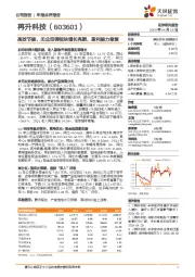 高效节能、无尘空调板块增长亮眼,盈利能力修复