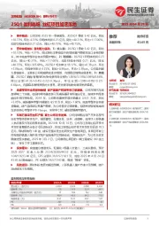 系列点评三：25Q1盈利高增 丝杠项目加速落地