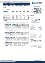 2025一季报点评：单店营收企稳，加快拓店步伐