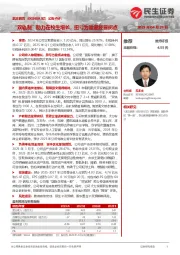 公告点评:“双轨制”助力在校生增长,扭亏为盈迎经营拐点