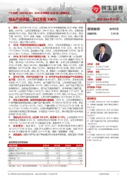2024年年报及2025年一季报点评:煤炭产量高增,分红率超100%