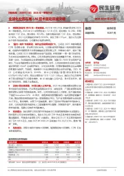 2025年一季报点评:全球化业务布局+AI技术驱动双线突破