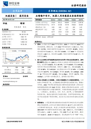 业绩稳中有升，机器人用传感器业务值得期待