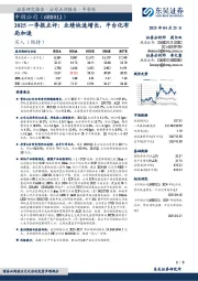 2025一季报点评：业绩快速增长，平台化布局加速