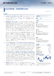受益以旧换新,近期盈利恢复较好