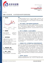 25Q1营收同增，具身智能战略布局持续推进