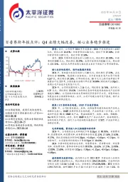 百普赛斯年报点评:Q4业绩大幅改善,核心业务稳步推进