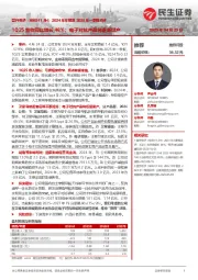 2024年年报及2025年一季报点评:1Q25营收同比增长48%;电子对抗产品将逐渐量产