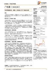 毛利率短期承压,端侧AI及机器人打开广阔成长空间
