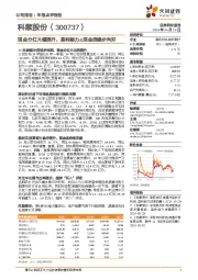 现金分红大幅提升,盈利能力&现金流稳步向好