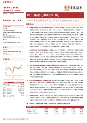 四季度业绩明显修复，高分红兑现增强投资吸引力