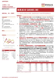 24年业绩符合预期，在建热电联产+海风带来持续成长