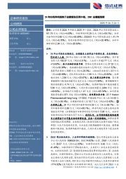 24年归母净利润高于业绩预告区间中枢,25Q1业绩超预期