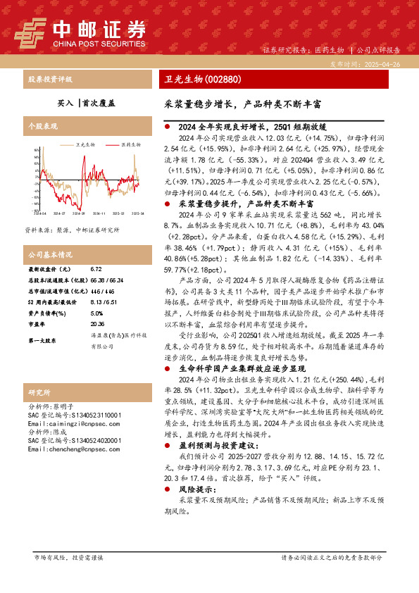 采浆量稳步增长，产品种类不断丰富