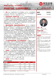 2024年年报点评:净利润扭亏为盈,5G阅信规模化推进