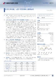 在手订单充裕,示范工程交付树立海风标杆