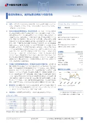 业绩短期承压,新国标推动两轮车功能升级
