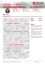 2025年一季报点评:业绩表现稳健,煤炭业务盈利增强
