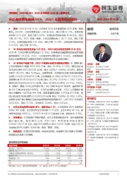 2024年年报及2025年一季报点评:分红连续两年维持50%,25Q1毛利率同比提升