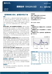 量增推动收入增长，盈利能力同比下滑