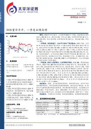 铜钴量价齐升,一季度业绩高增