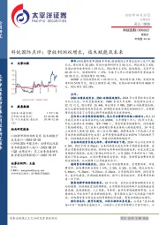 科锐国际点评:营收利润双增长,技术赋能筑未来